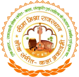 सीमा मिश्रा राजस्थान लोक संगीत-कला अकादमी का लोगो